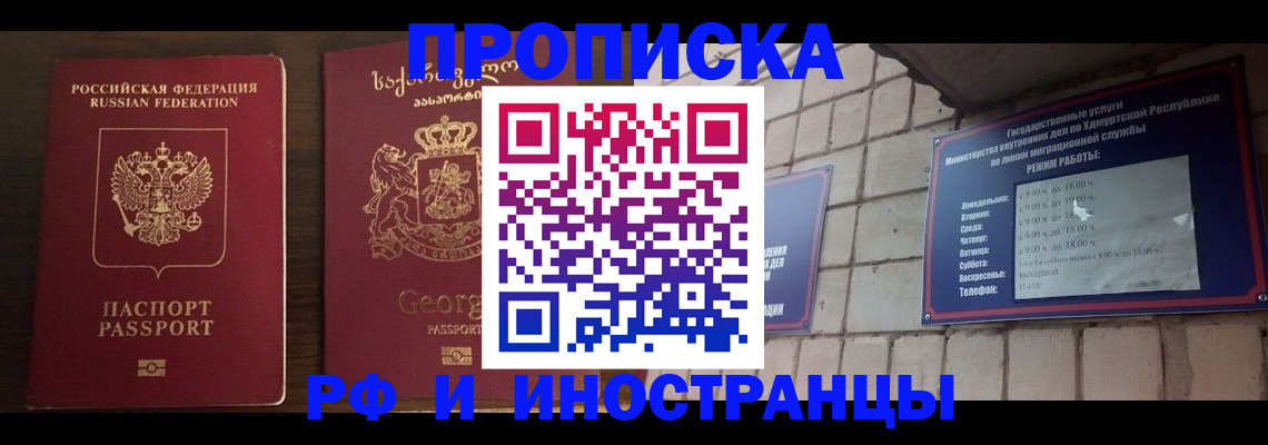 временная регистрация поиск в Усолье-Сибирском